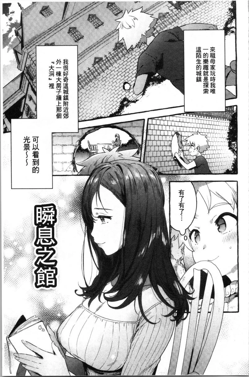 [日本漫画] 满足的啪啪生活 单本,露出,女教师,不伦,正太控,黑丝丝袜,御姐女王,巨尻,女学生#[20P]-1