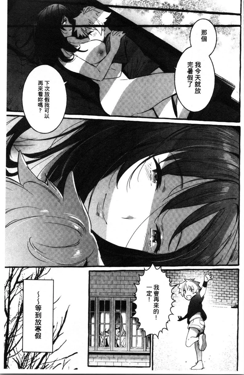 [日本漫画] 满足的啪啪生活 单本,露出,女教师,不伦,正太控,黑丝丝袜,御姐女王,巨尻,女学生#[20P]-19