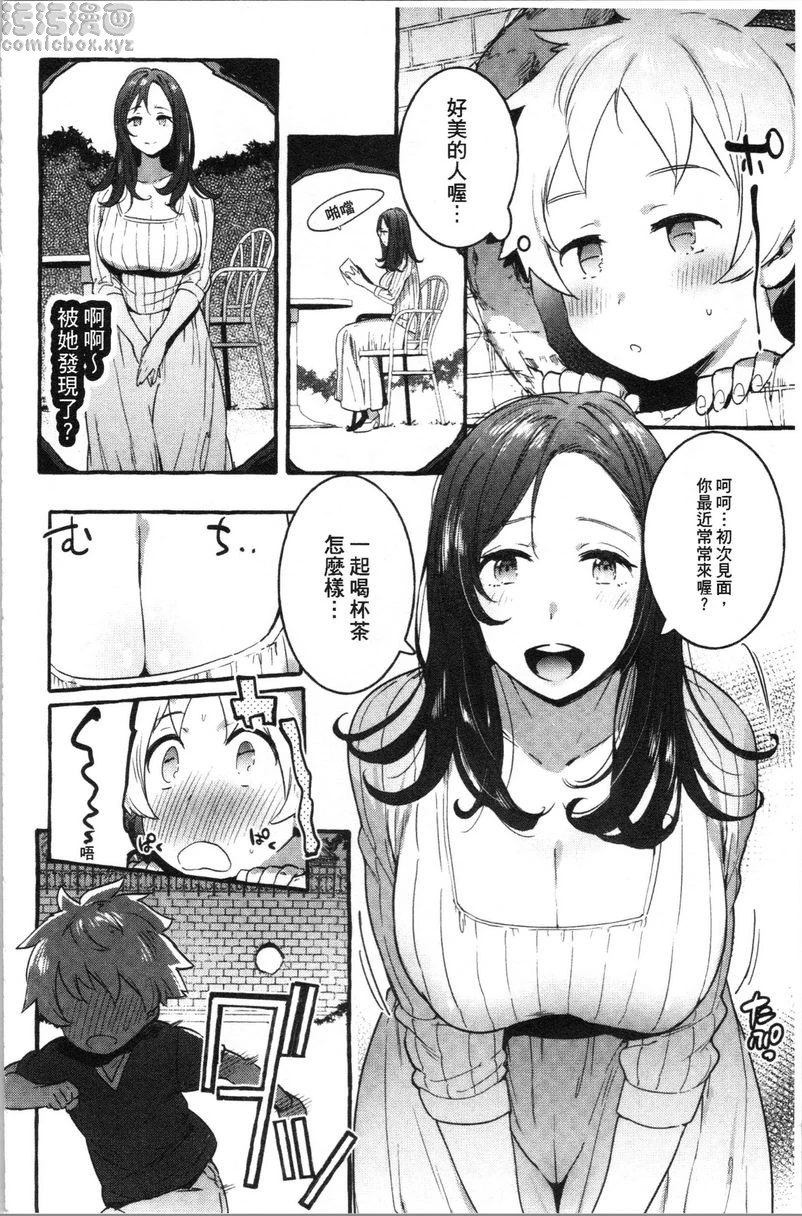 [日本漫画] 满足的啪啪生活 单本,露出,女教师,不伦,正太控,黑丝丝袜,御姐女王,巨尻,女学生#[20P]-2