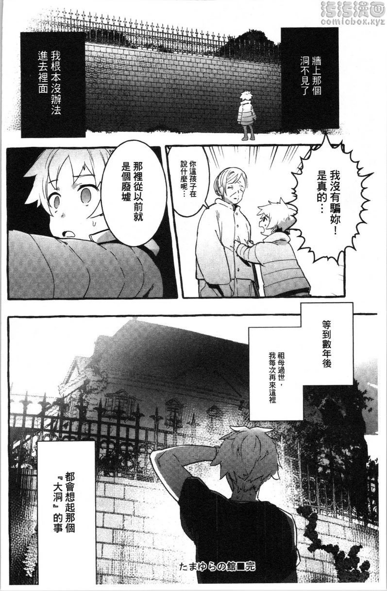 [日本漫画] 满足的啪啪生活 单本,露出,女教师,不伦,正太控,黑丝丝袜,御姐女王,巨尻,女学生#[20P]-20