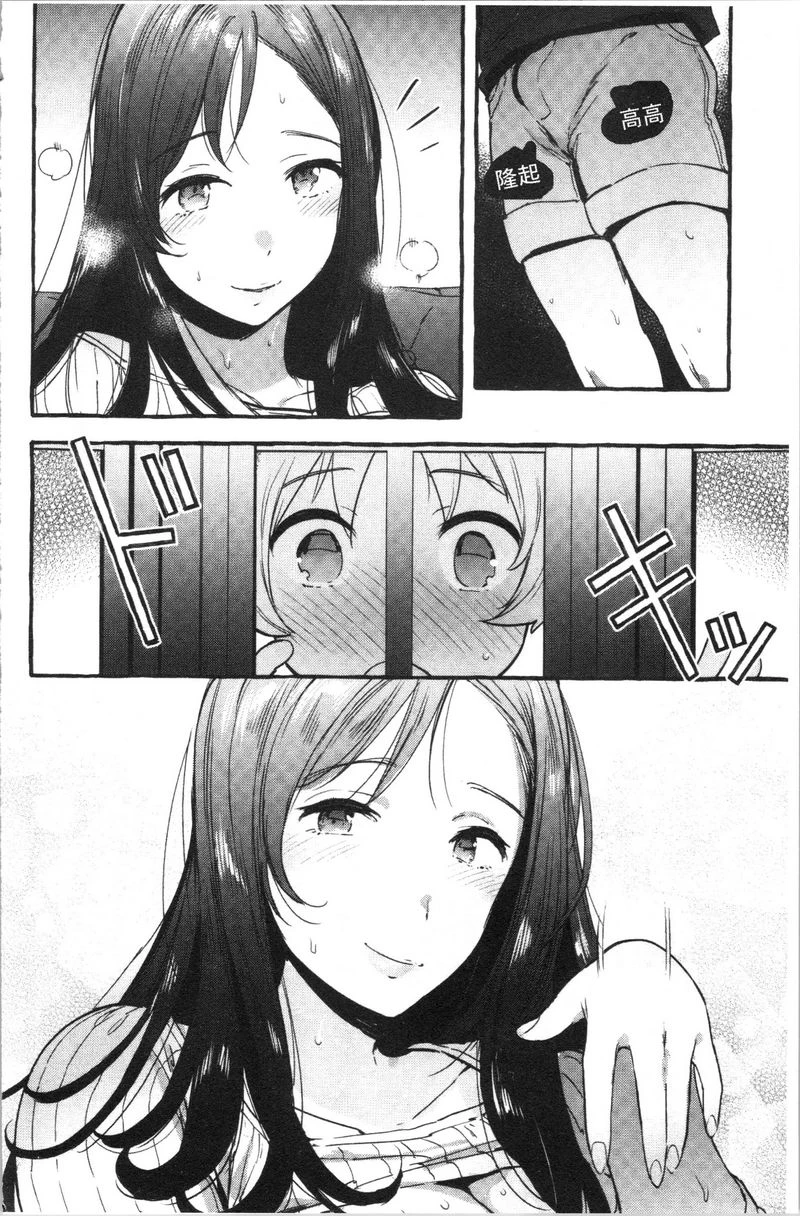 [日本漫画] 满足的啪啪生活 单本,露出,女教师,不伦,正太控,黑丝丝袜,御姐女王,巨尻,女学生#[20P]-6