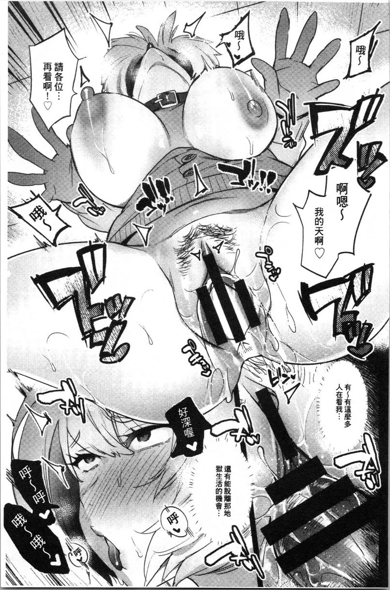 [日本漫画] 满足的啪啪生活 单本,露出,女教师,不伦,正太控,黑丝丝袜,御姐女王,巨尻,女学生#[29P]-17
