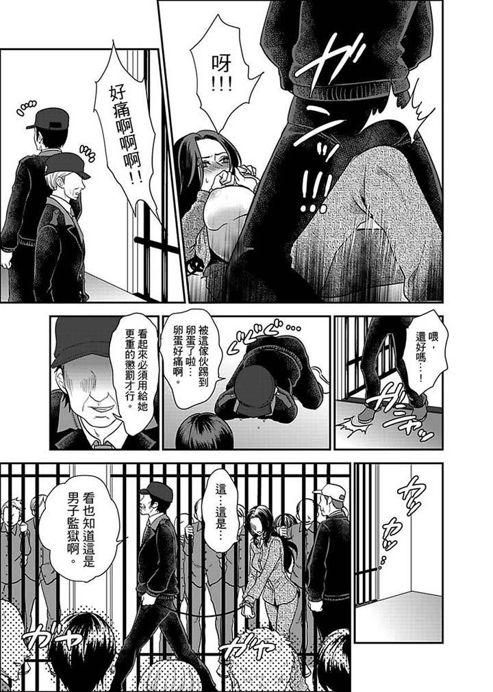 [日本漫画] 女囚081号 单本,巨乳大奶,调教#[14P]-13