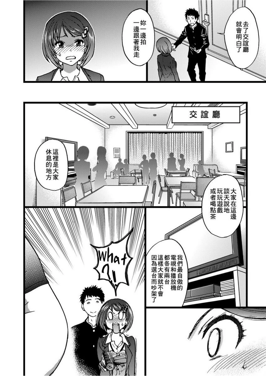 [日本漫画] 欲情♥青春 单本,强奸,女教师,萝莉,女学生#[26P]-14