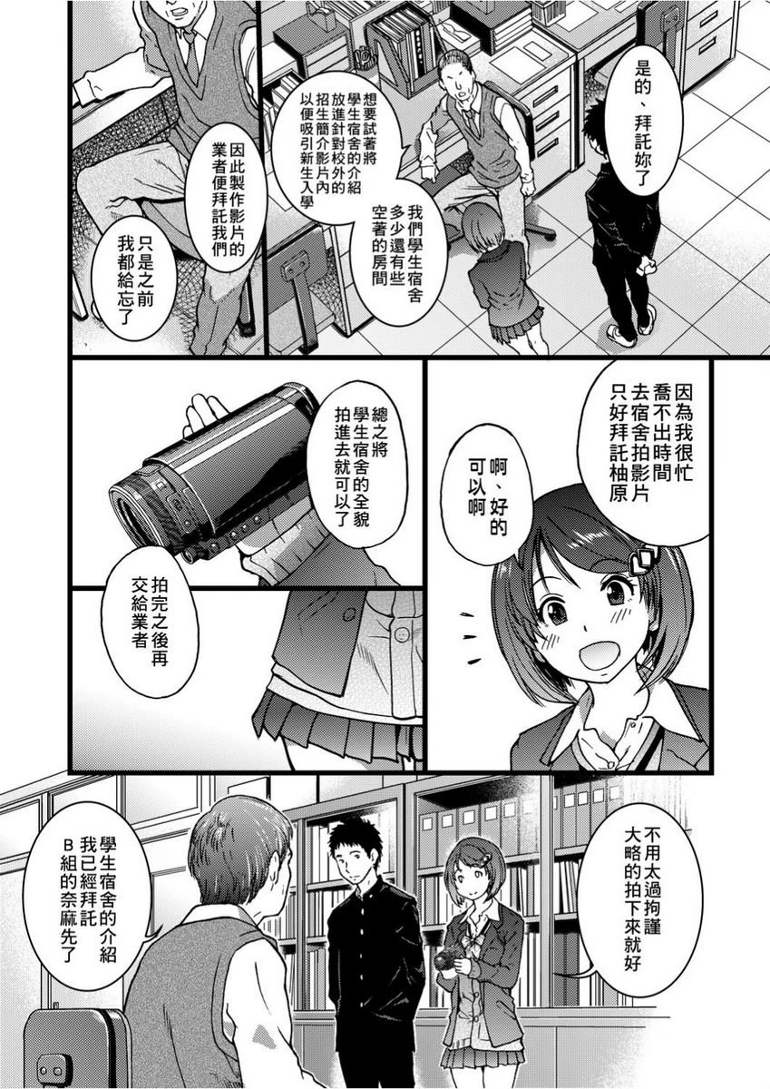 [日本漫画] 欲情♥青春 单本,强奸,女教师,萝莉,女学生#[26P]-2