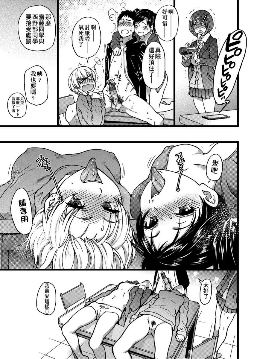 [日本漫画] 欲情♥青春 单本,强奸,女教师,萝莉,女学生#[26P]-23
