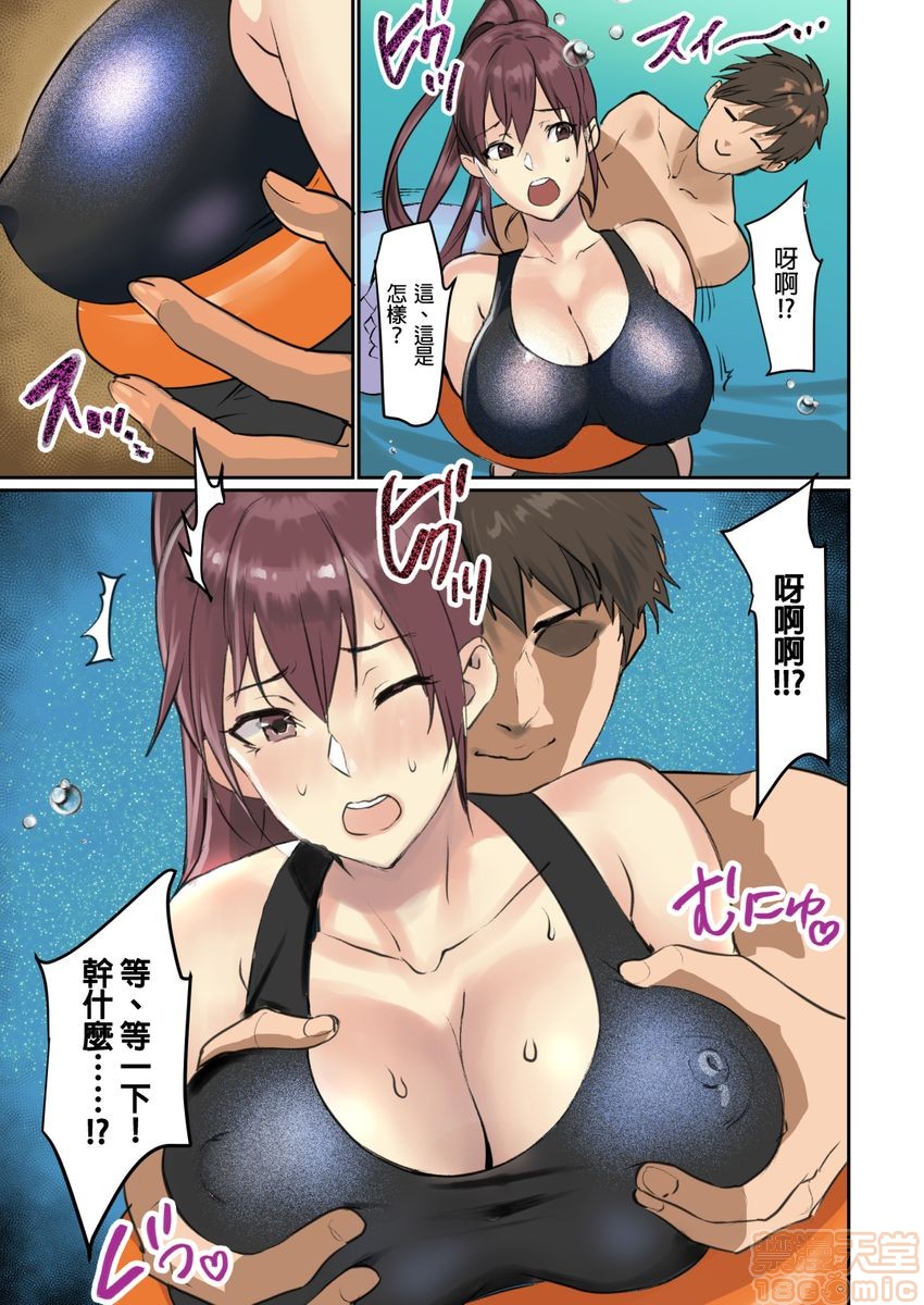 [日本漫画] [inkey、和泉万夜] ぱい☆パニック ～イカされ続ける彼女たち～ 1-14 单本,巨乳大奶,调教#[63P]-20