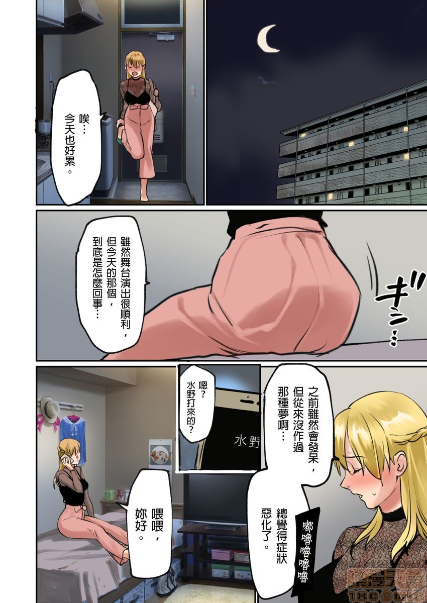 [日本漫画] [inkey、和泉万夜] ぱい☆パニック ～イカされ続ける彼女たち～ 1-14 单本,巨乳大奶,调教#[63P]-44