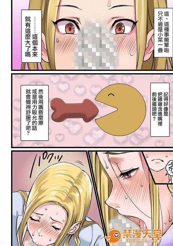 [日本漫画] [inkey、和泉万夜] ぱい☆パニック ～イカされ続ける彼女たち～ 1-14 单本,巨乳大奶,调教#[36P]-18