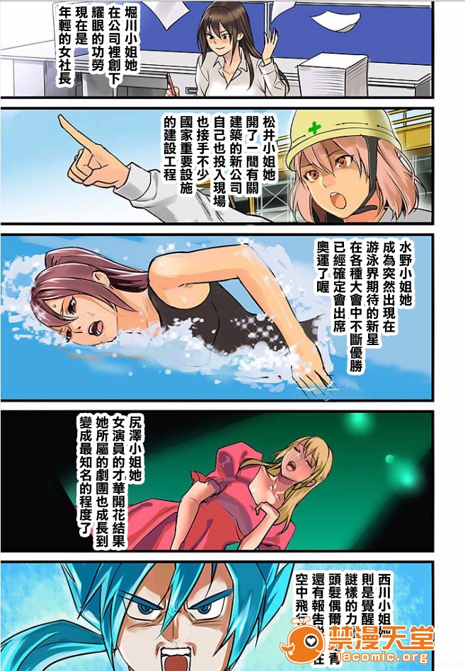 [日本漫画] [inkey、和泉万夜] ぱい☆パニック ～イカされ続ける彼女たち～ 1-14 单本,巨乳大奶,调教#[51P]-17