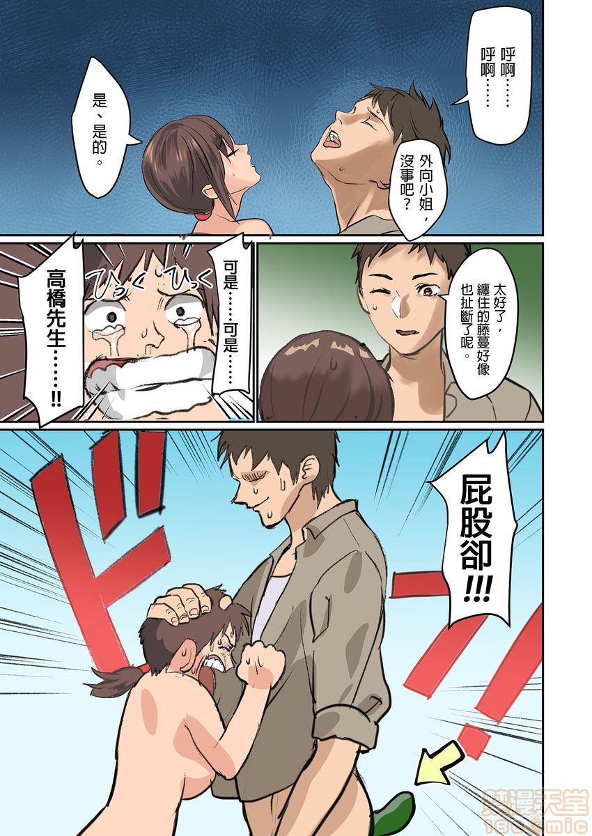 [日本漫画] [inkey、和泉万夜] ぱい☆パニック ～イカされ続ける彼女たち～ 1-14 单本,巨乳大奶,调教#[98P]-66