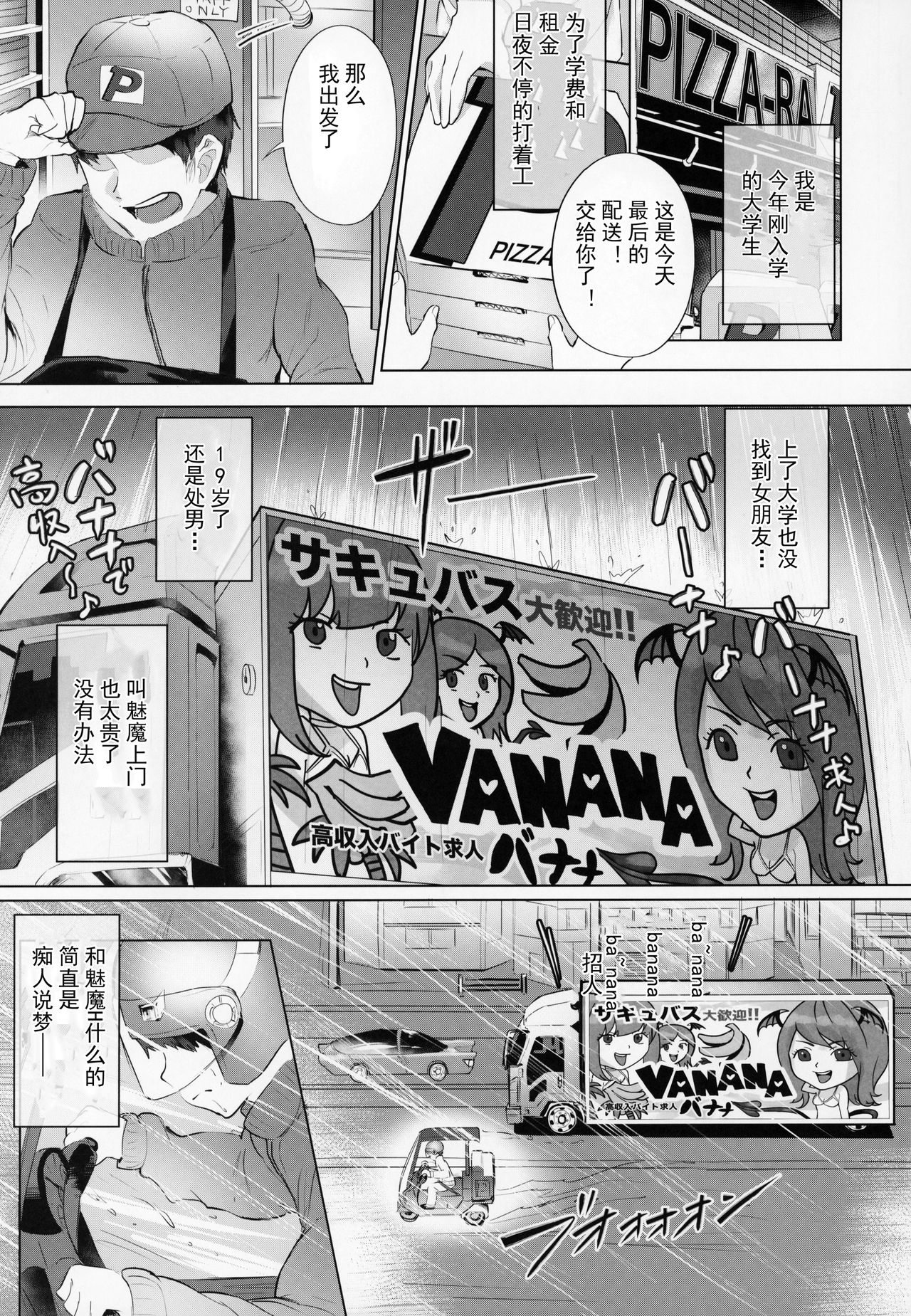 [日本漫画] デリ☆サキュ!! vol.3.0 ～サキュバスのハーレムに逆デリバリーされて搾り尽くされたレポ～ 单本,巨乳大奶,调教,黑丝丝袜,肛门#[35P]-4