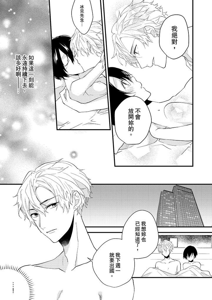 [日本漫画] 在我面前全部脱光 单本,OL,御姐女王#[14P]-2