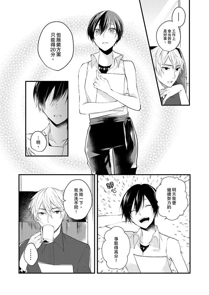 [日本漫画] 在我面前全部脱光 单本,OL,御姐女王#[14P]-3