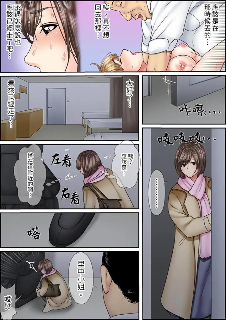 [日本漫画] 猛男课长的SEX按摩～超强技术下高潮迭起的新人OL 单本,巨乳大奶,OL,女同百合#[14P]-12