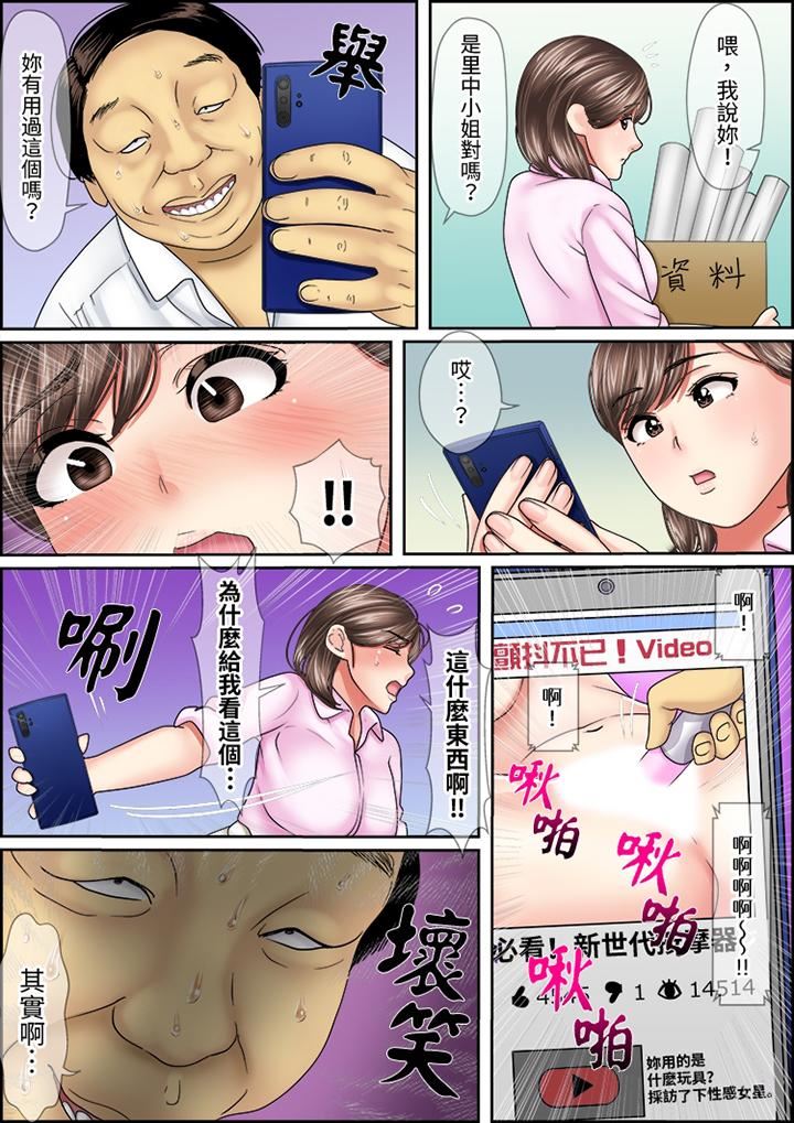 [日本漫画] 猛男课长的SEX按摩～超强技术下高潮迭起的新人OL 单本,巨乳大奶,OL,女同百合#[14P]-13