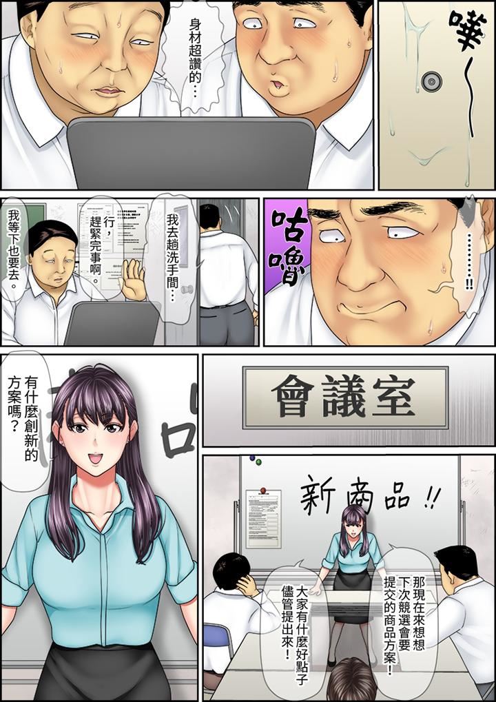 [日本漫画] 猛男课长的SEX按摩～超强技术下高潮迭起的新人OL 单本,巨乳大奶,OL,女同百合#[14P]-5
