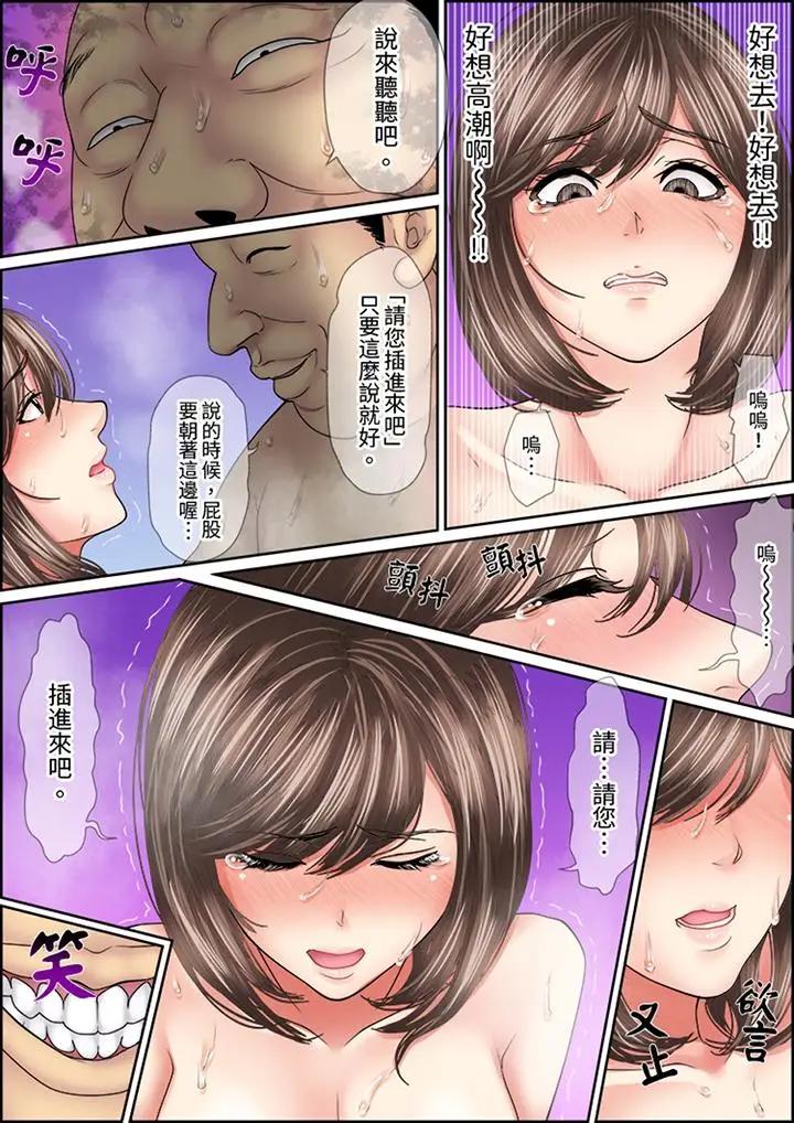 [日本漫画] 猛男课长的SEX按摩～超强技术下高潮迭起的新人OL 单本,巨乳大奶,OL,女同百合#[14P]-11