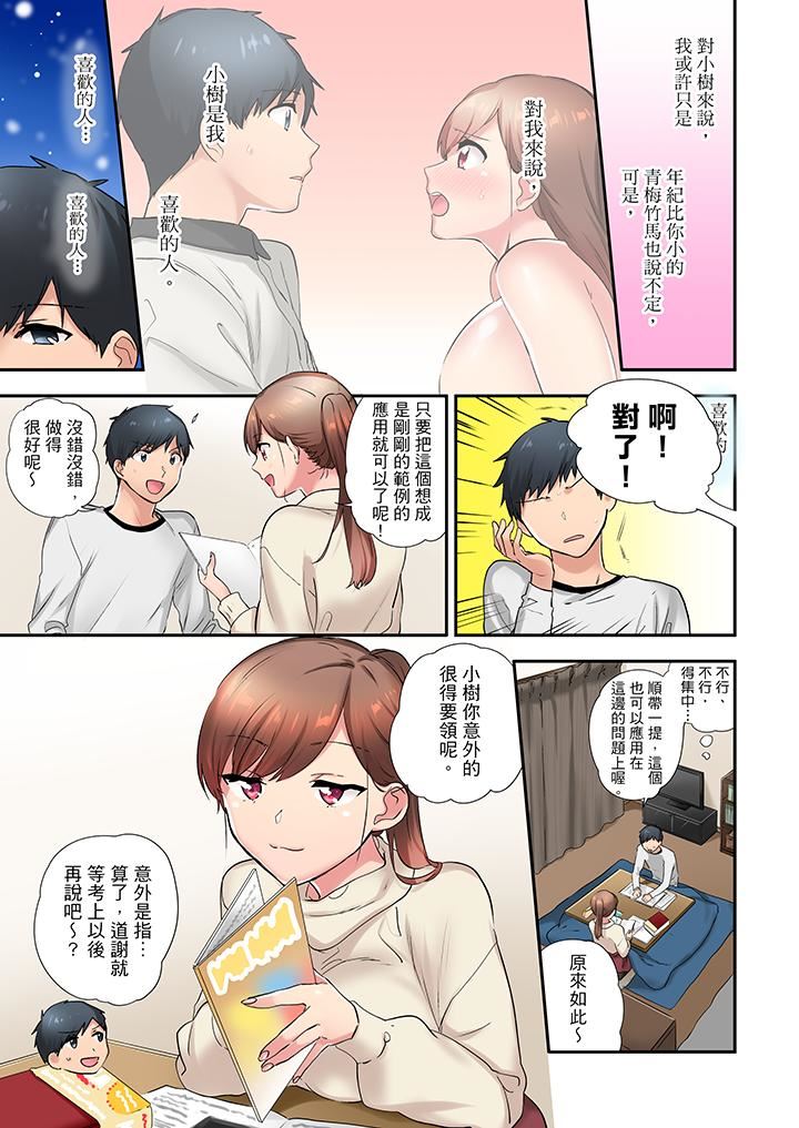 [日本漫画] 在冷气坏掉的盛夏，与汗湿的青梅竹马SEX不停歇… 单本,巨乳大奶#[14P]-2