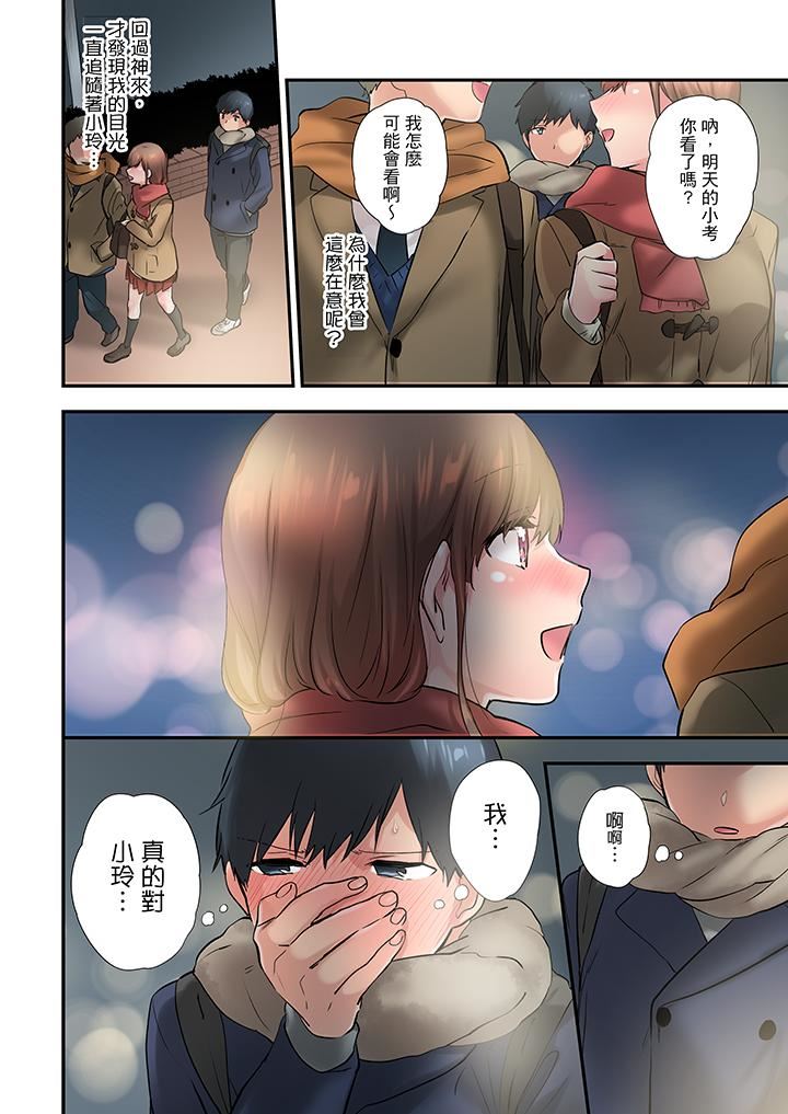 [日本漫画] 在冷气坏掉的盛夏，与汗湿的青梅竹马SEX不停歇… 单本,巨乳大奶#[14P]-13