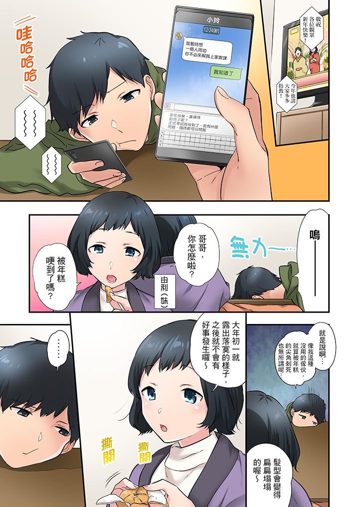 [日本漫画] 在冷气坏掉的盛夏，与汗湿的青梅竹马SEX不停歇… 单本,巨乳大奶#[14P]-2