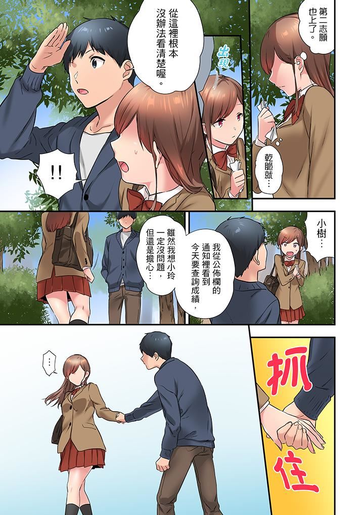 [日本漫画] 在冷气坏掉的盛夏，与汗湿的青梅竹马SEX不停歇… 单本,巨乳大奶#[14P]-4