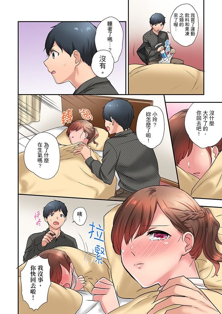 [日本漫画] 在冷气坏掉的盛夏，与汗湿的青梅竹马SEX不停歇… 单本,巨乳大奶#[14P]-7