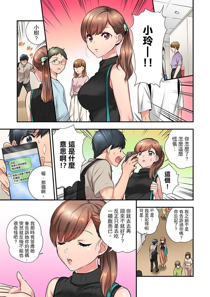 [日本漫画] 在冷气坏掉的盛夏，与汗湿的青梅竹马SEX不停歇… 单本,巨乳大奶#[14P]-2