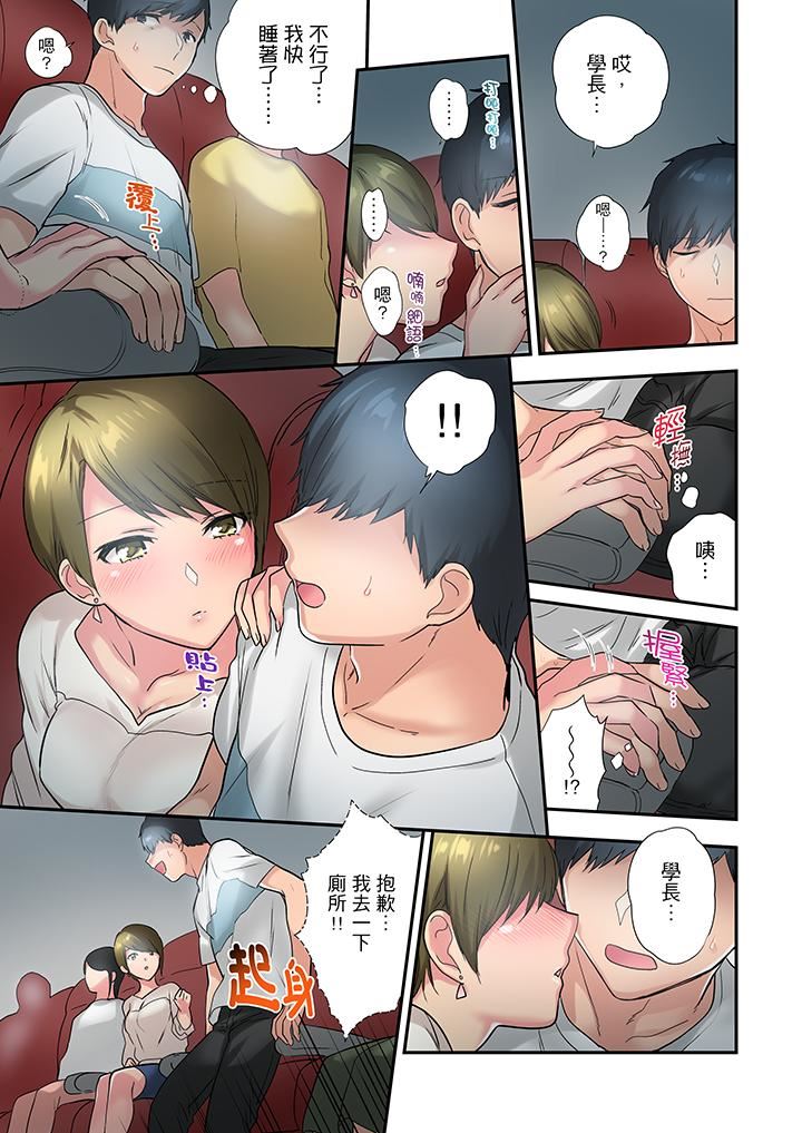 [日本漫画] 在冷气坏掉的盛夏，与汗湿的青梅竹马SEX不停歇… 单本,巨乳大奶#[14P]-6
