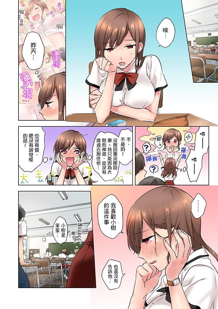 [日本漫画] 在冷气坏掉的盛夏，与汗湿的青梅竹马SEX不停歇… 单本,巨乳大奶#[14P]-5