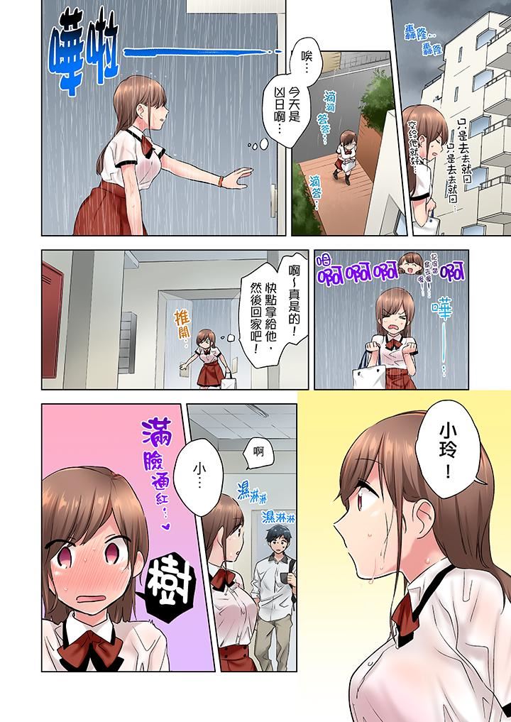 [日本漫画] 在冷气坏掉的盛夏，与汗湿的青梅竹马SEX不停歇… 单本,巨乳大奶#[14P]-7