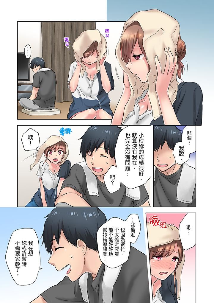 [日本漫画] 在冷气坏掉的盛夏，与汗湿的青梅竹马SEX不停歇… 单本,巨乳大奶#[14P]-12