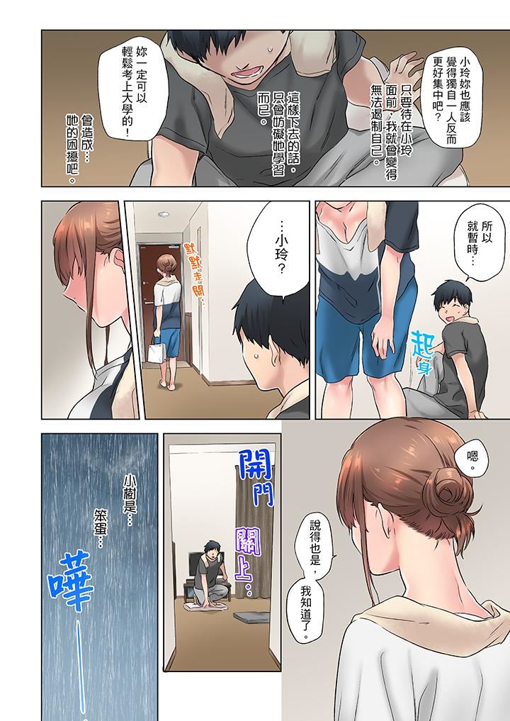 [日本漫画] 在冷气坏掉的盛夏，与汗湿的青梅竹马SEX不停歇… 单本,巨乳大奶#[14P]-13
