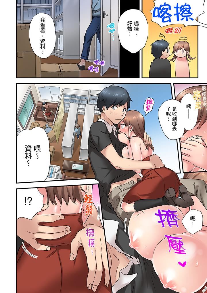 [日本漫画] 在冷气坏掉的盛夏，与汗湿的青梅竹马SEX不停歇… 单本,巨乳大奶#[14P]-13