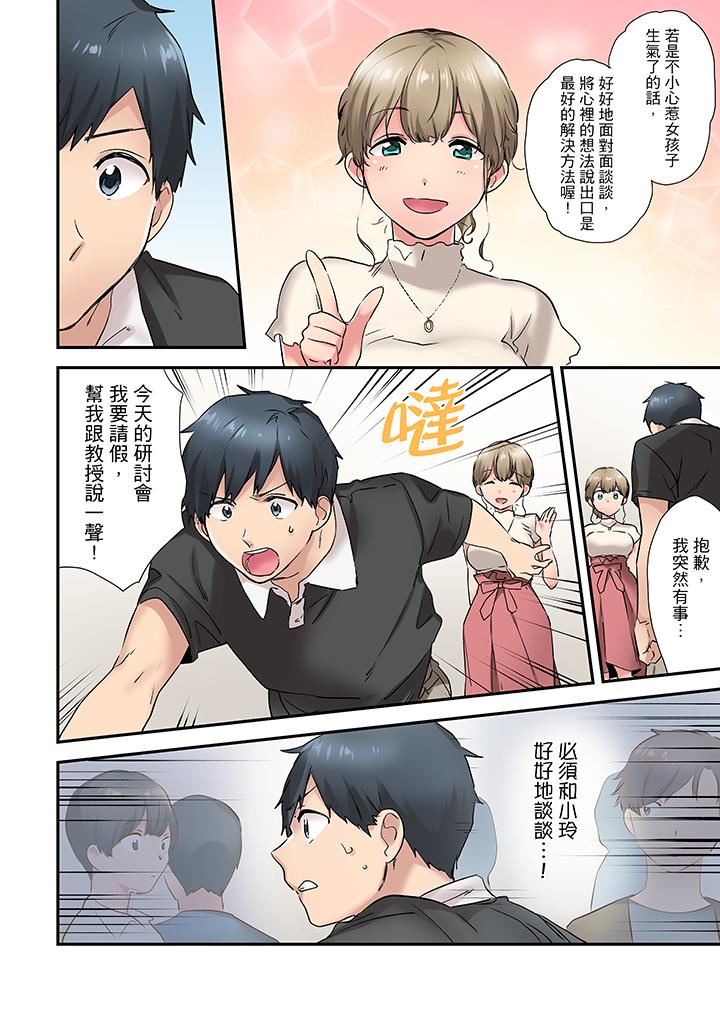 [日本漫画] 在冷气坏掉的盛夏，与汗湿的青梅竹马SEX不停歇… 单本,巨乳大奶#[14P]-5