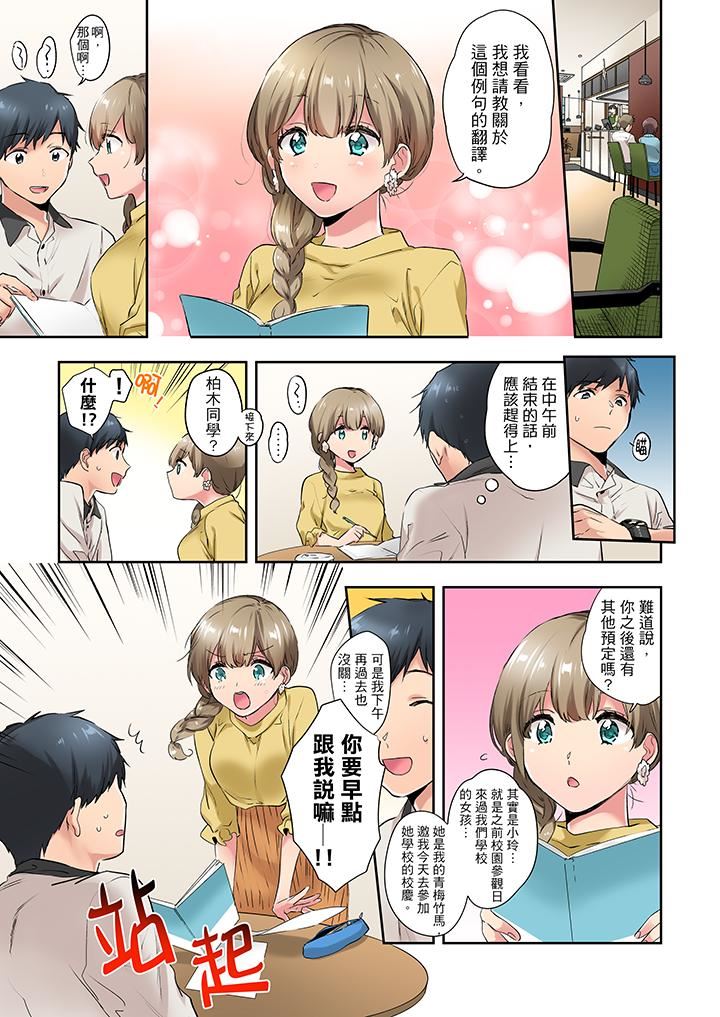 [日本漫画] 在冷气坏掉的盛夏，与汗湿的青梅竹马SEX不停歇… 单本,巨乳大奶#[14P]-2