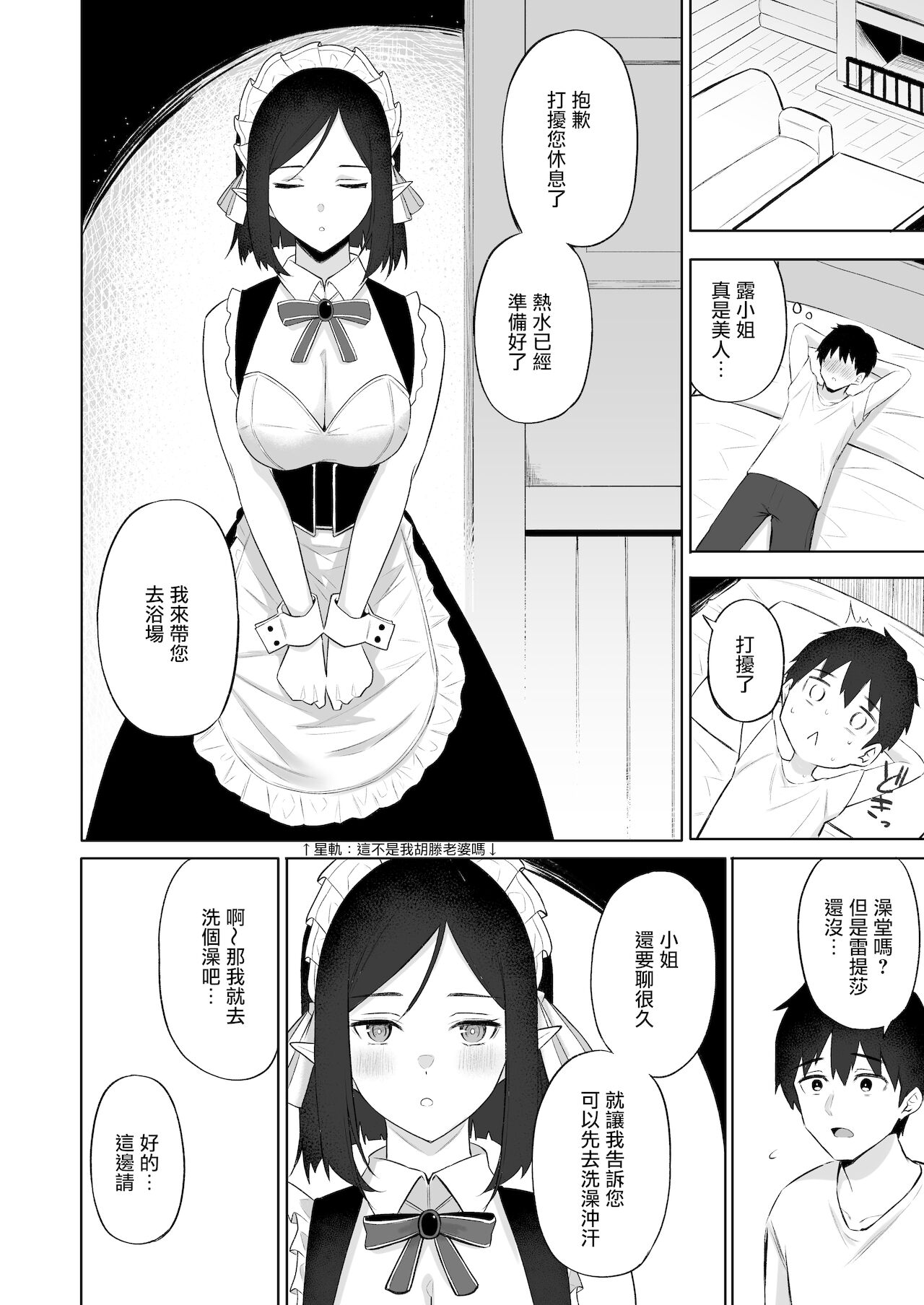 [日本漫画] 異世界召甘V エルフなお母さんは好きですか？ 单本,巨乳大奶,高潮潮吹,妖精#[38P]-8