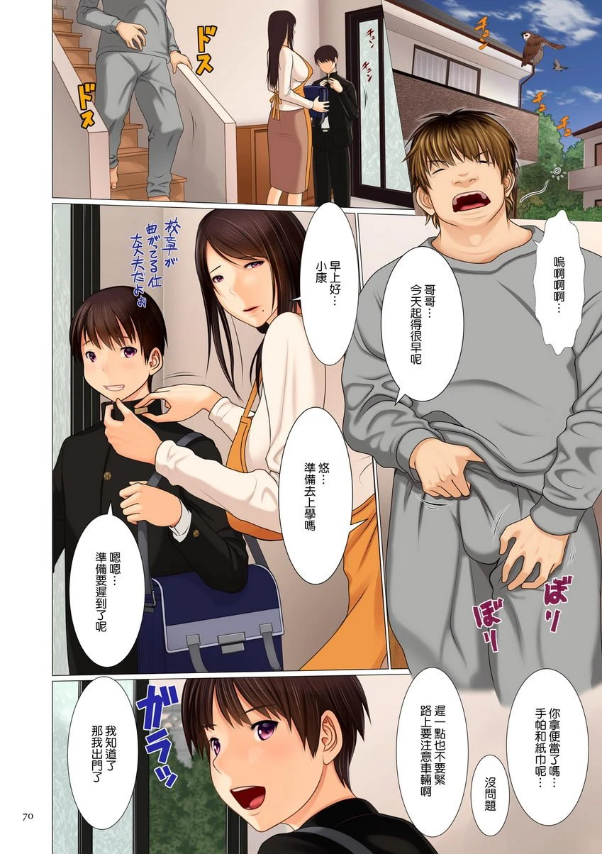 [日本漫画] 美母相奸 单本,母亲,露出,NTR,调教,不伦,肛门,正太控,巨尻#[22P]-20