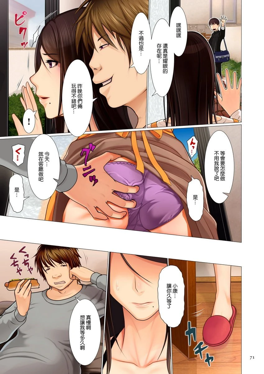 [日本漫画] 美母相奸 单本,母亲,露出,NTR,调教,不伦,肛门,正太控,巨尻#[22P]-21
