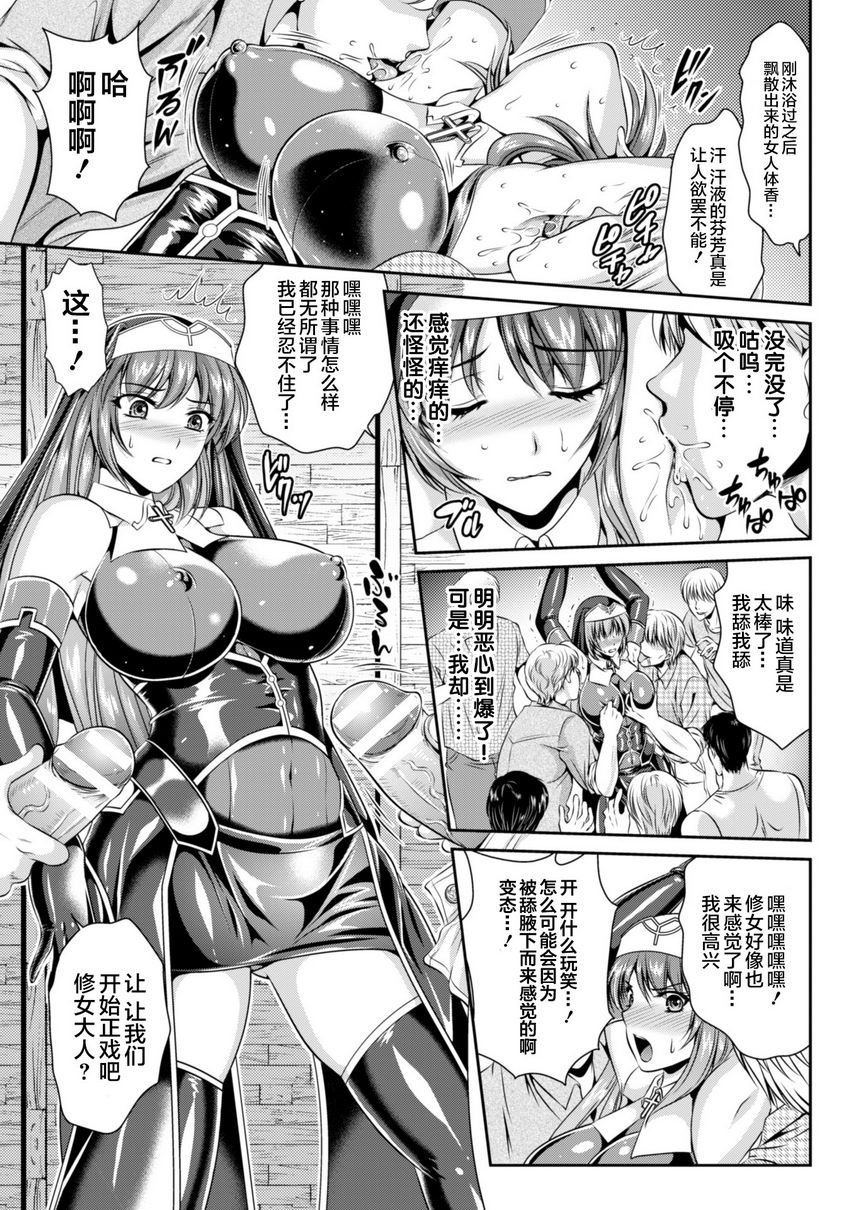 [日本漫画] 粘狱的莉兹淫罪的宿命 单本,巨乳大奶#[18P]-9