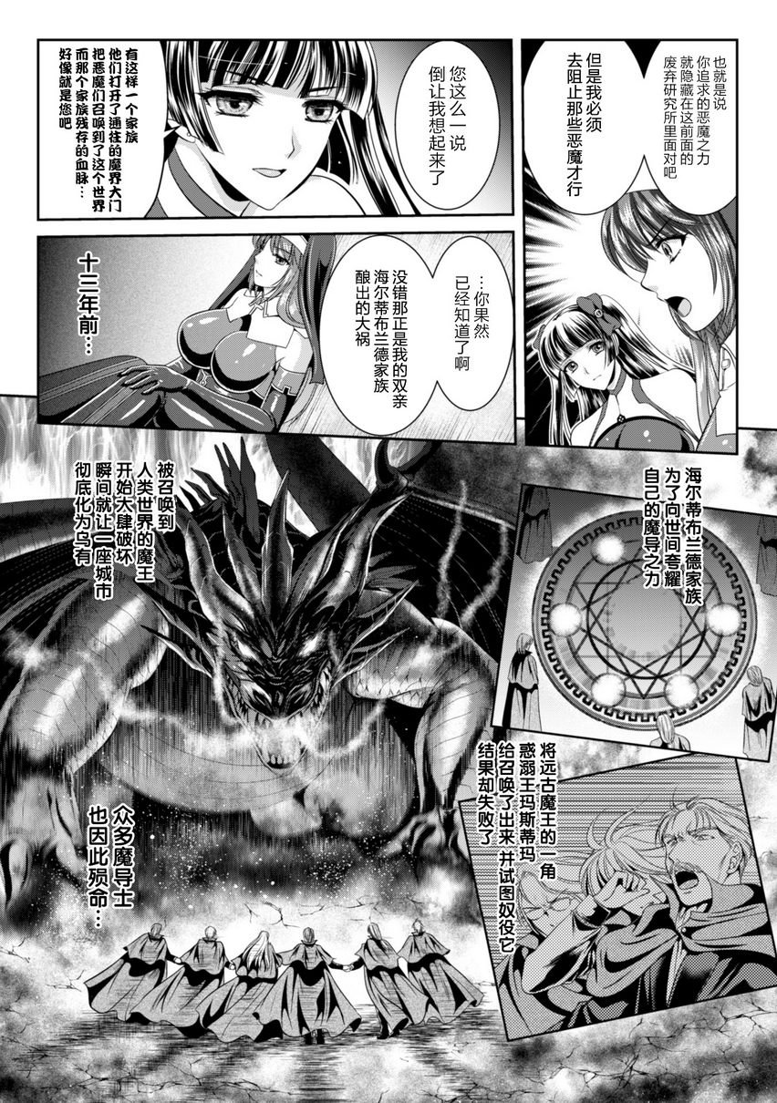 [日本漫画] 粘狱的莉兹淫罪的宿命 单本,巨乳大奶#[20P]-12