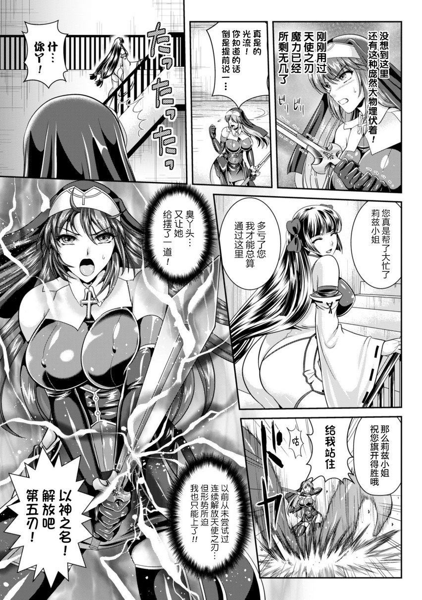 [日本漫画] 粘狱的莉兹淫罪的宿命 单本,巨乳大奶#[20P]-17