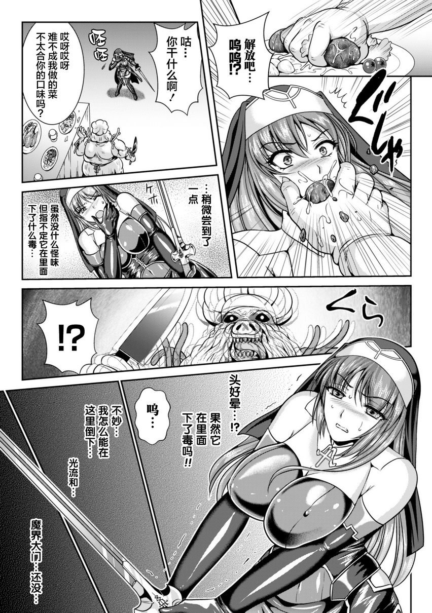 [日本漫画] 粘狱的莉兹淫罪的宿命 单本,巨乳大奶#[32P]-27
