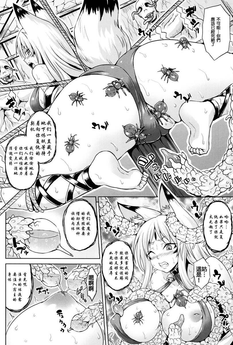 [日本漫画] 受孕淫伦 单本,巨乳大奶,调教,不伦,黑丝丝袜#[19P]-5