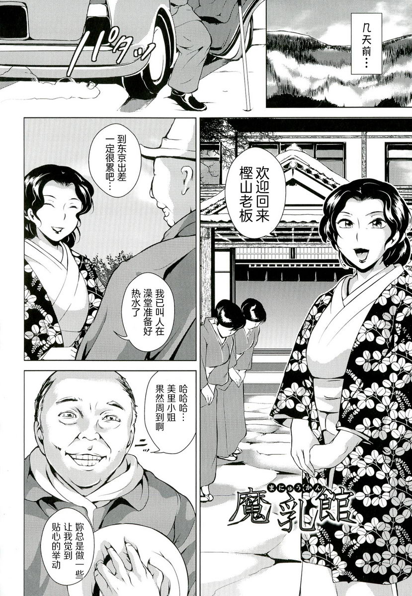 [日本漫画] 淫乳傀儡奇谭 单本,NTR,女教师,巨乳大奶,调教,黑丝丝袜,肛门,巨尻#[20P]-2