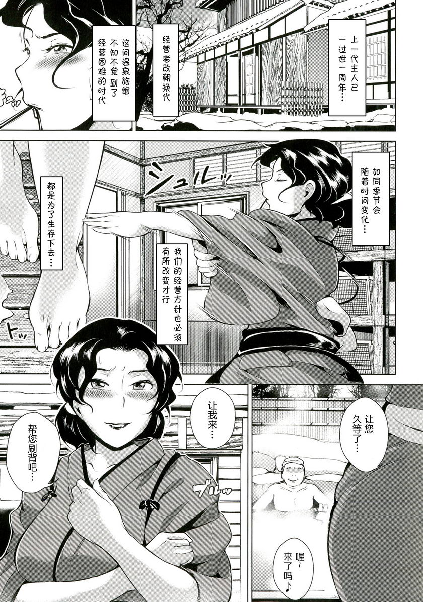 [日本漫画] 淫乳傀儡奇谭 单本,NTR,女教师,巨乳大奶,调教,黑丝丝袜,肛门,巨尻#[20P]-3