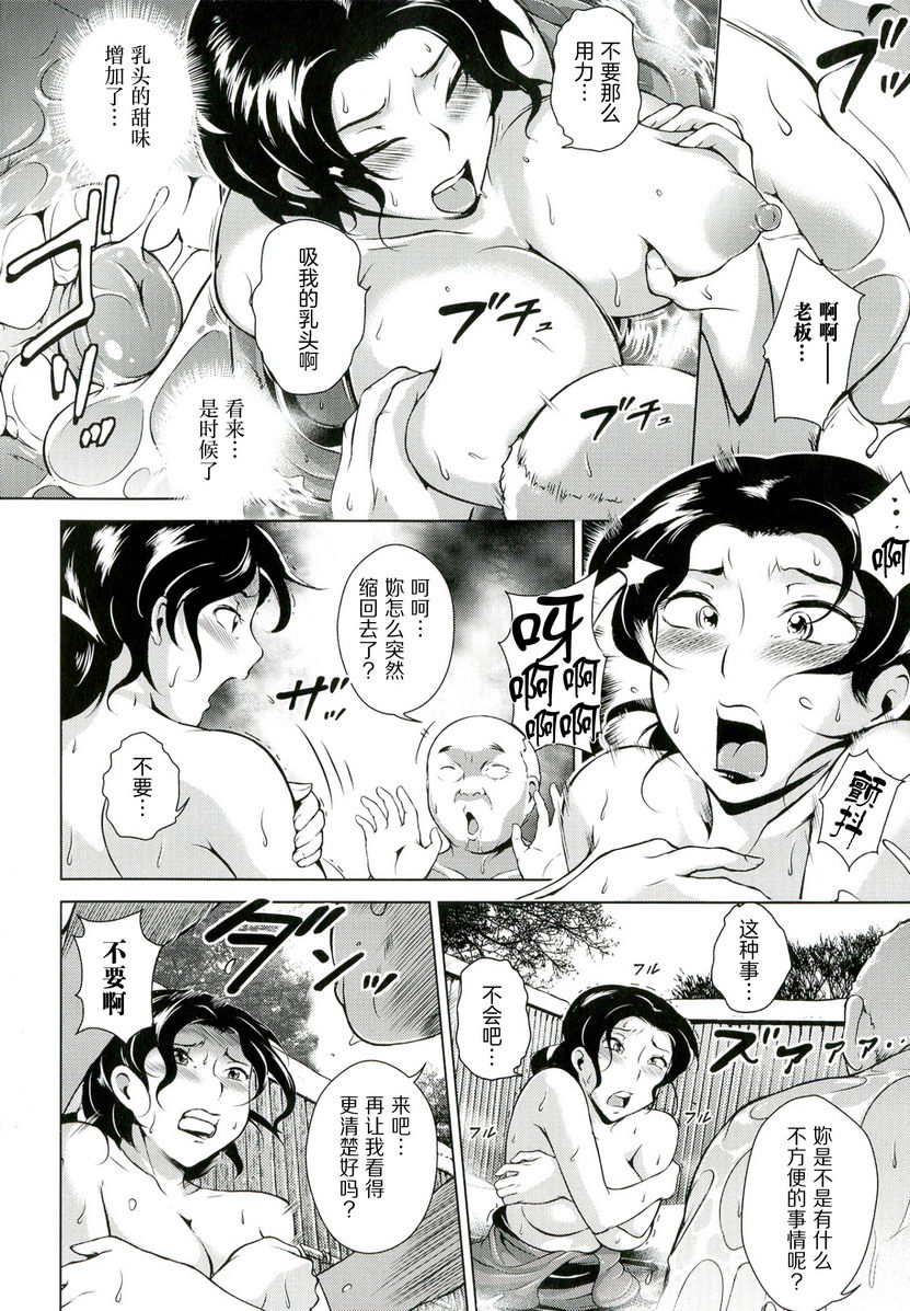 [日本漫画] 淫乳傀儡奇谭 单本,NTR,女教师,巨乳大奶,调教,黑丝丝袜,肛门,巨尻#[20P]-6