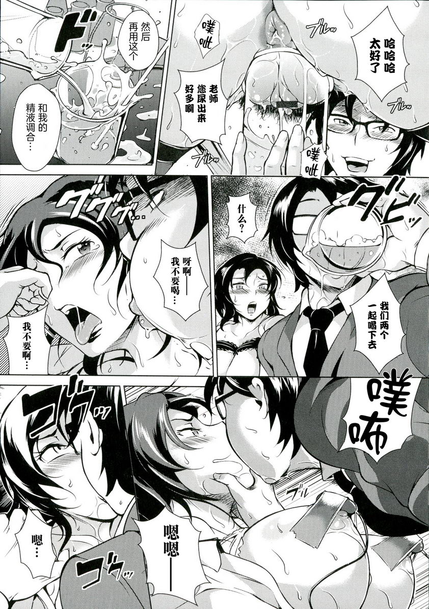 [日本漫画] 淫乳傀儡奇谭 单本,NTR,女教师,巨乳大奶,调教,黑丝丝袜,肛门,巨尻#[20P]-9
