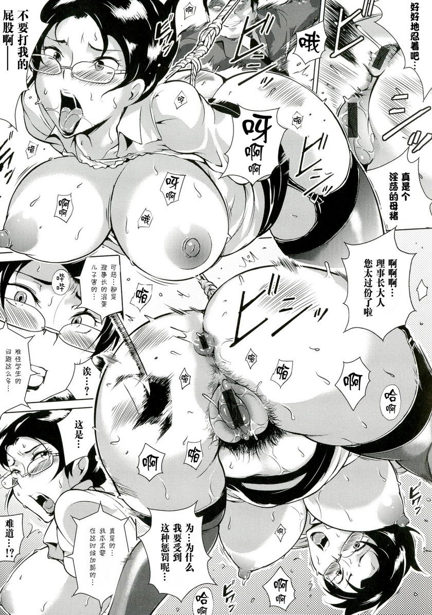 [日本漫画] 淫乳傀儡奇谭 单本,NTR,女教师,巨乳大奶,调教,黑丝丝袜,肛门,巨尻#[20P]-9