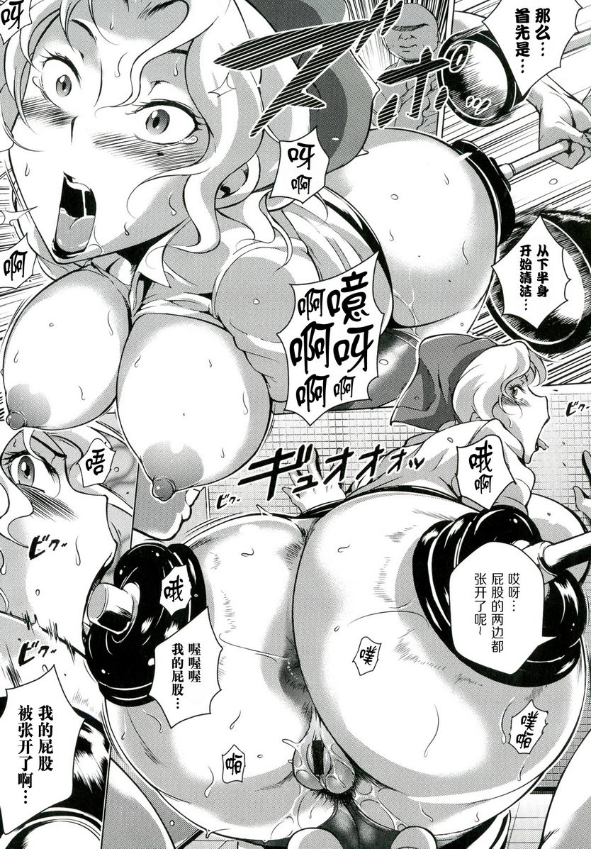 [日本漫画] 淫乳傀儡奇谭 单本,NTR,女教师,巨乳大奶,调教,黑丝丝袜,肛门,巨尻#[20P]-9